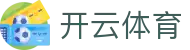 开云体育appAPP下载入口-开云体育app